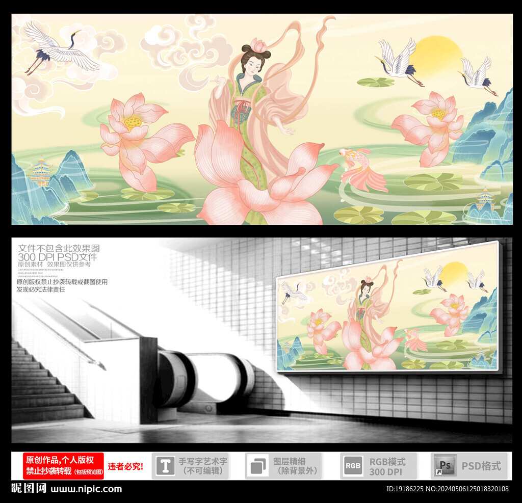 国潮风插画古风人物