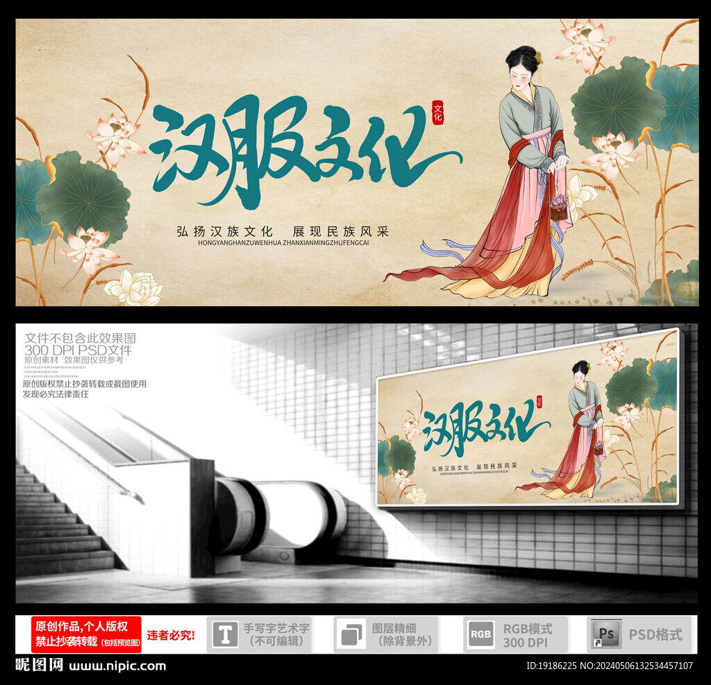 中国风汉服文化节
