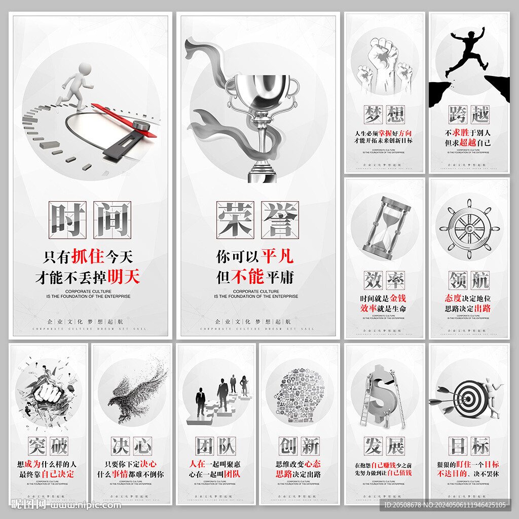 企业文化