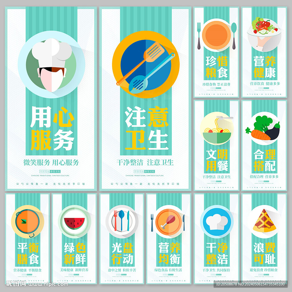 食堂文化