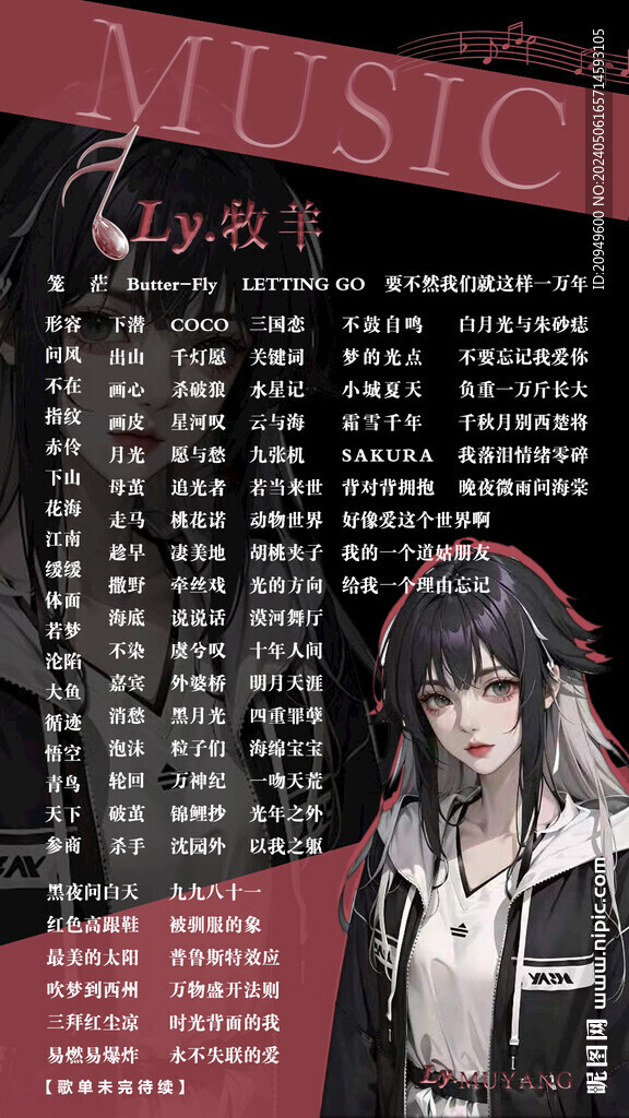 歌单设计