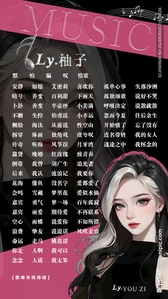 歌单设计