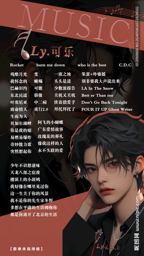 歌单设计