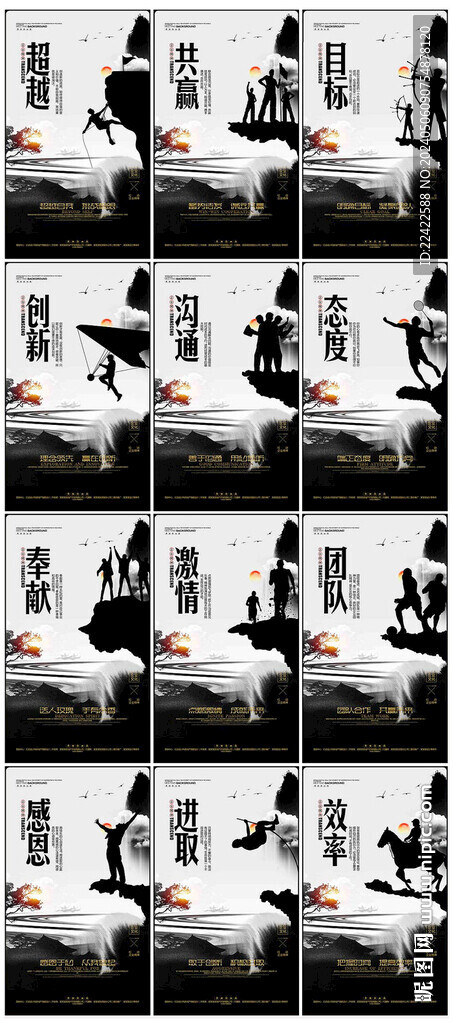 黑白水墨风企业文化系列海报