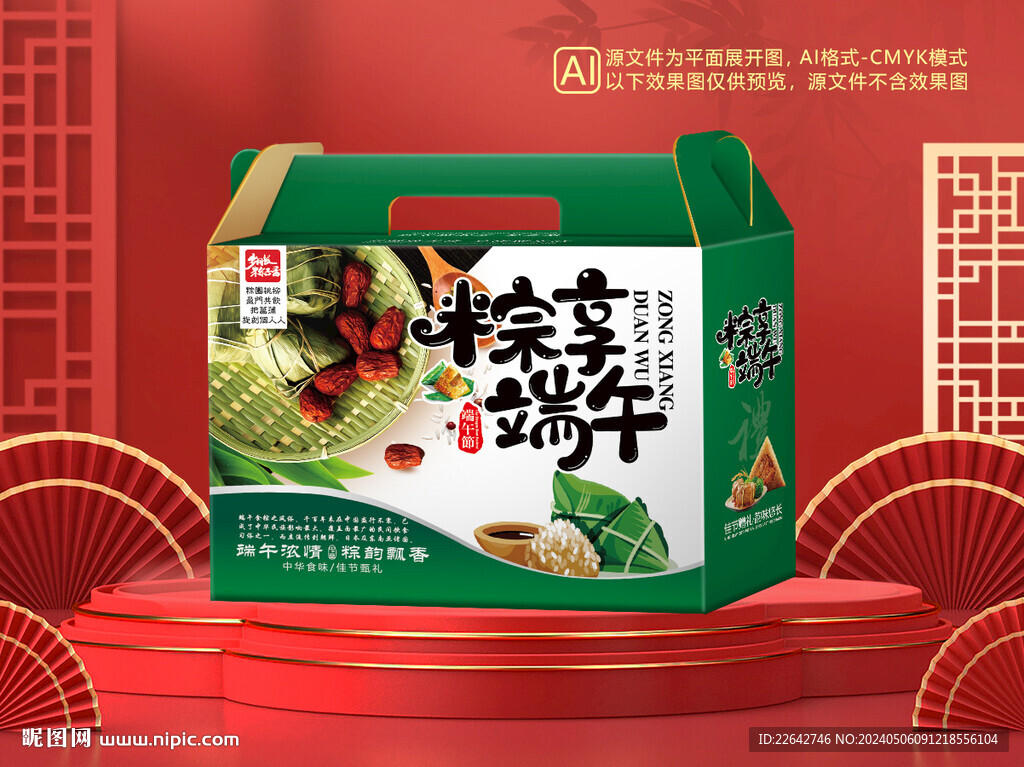 粽子包装平面图图片