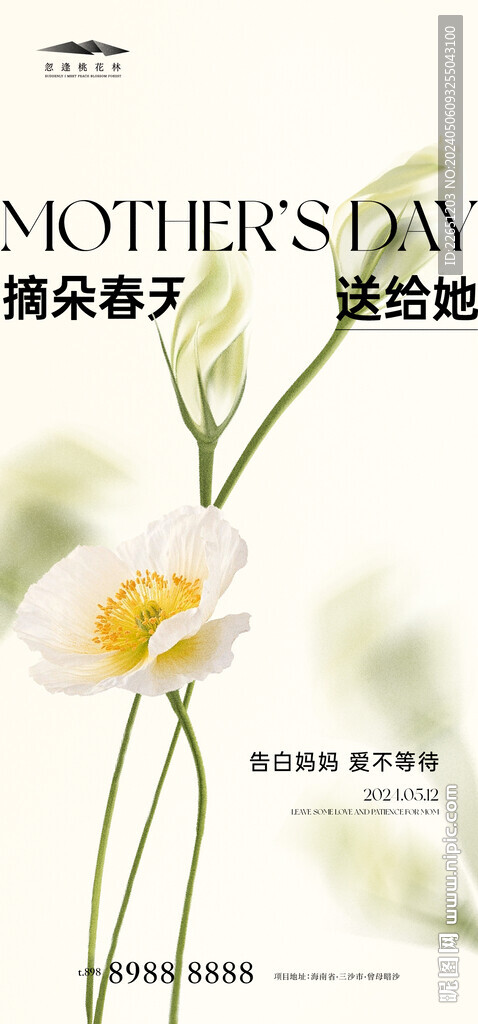 母亲节
