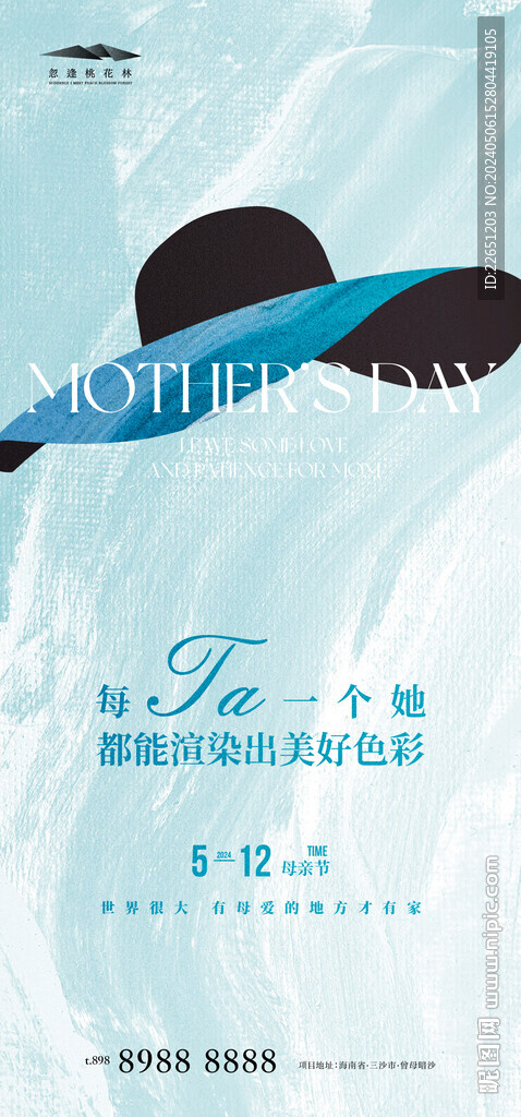 母亲节