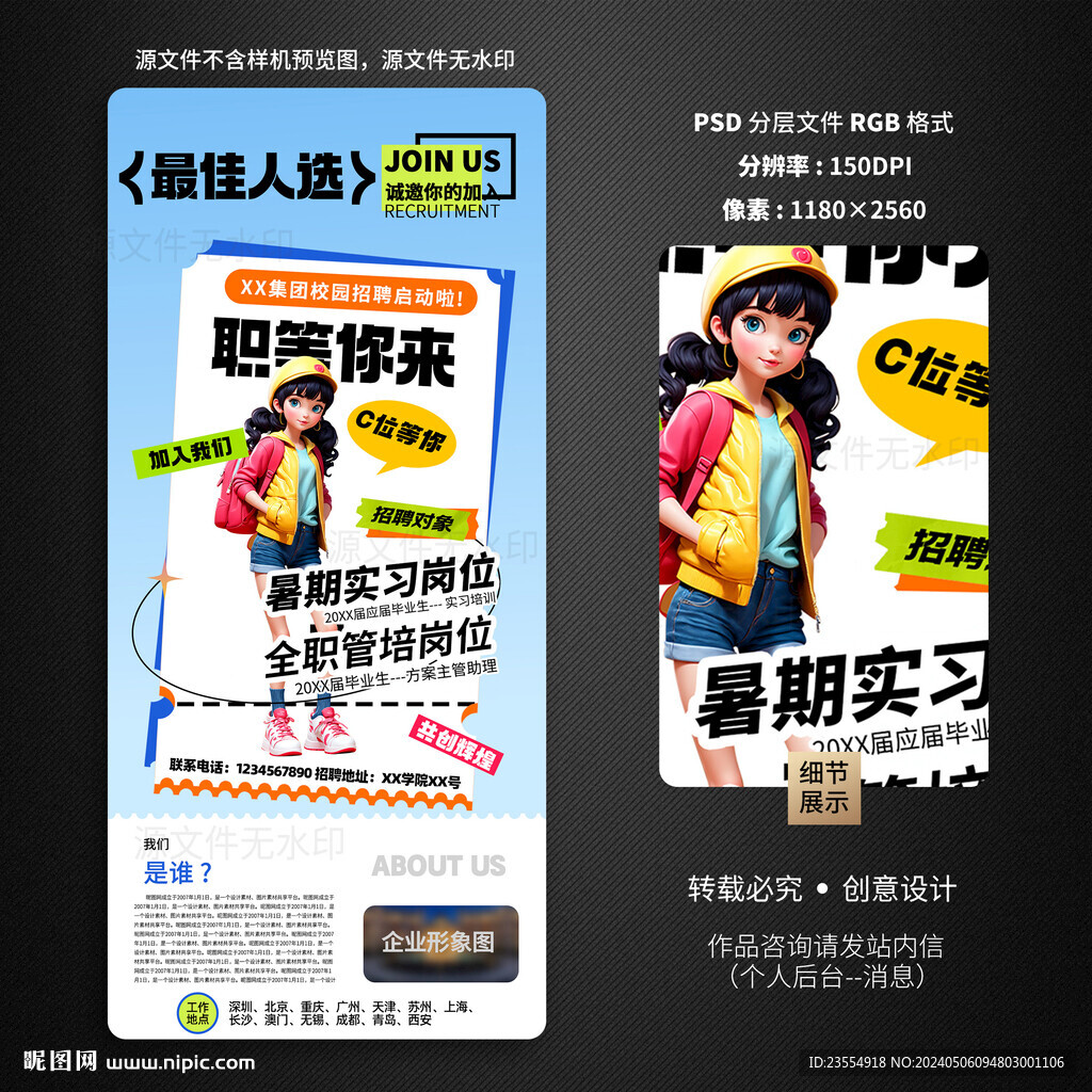 招聘