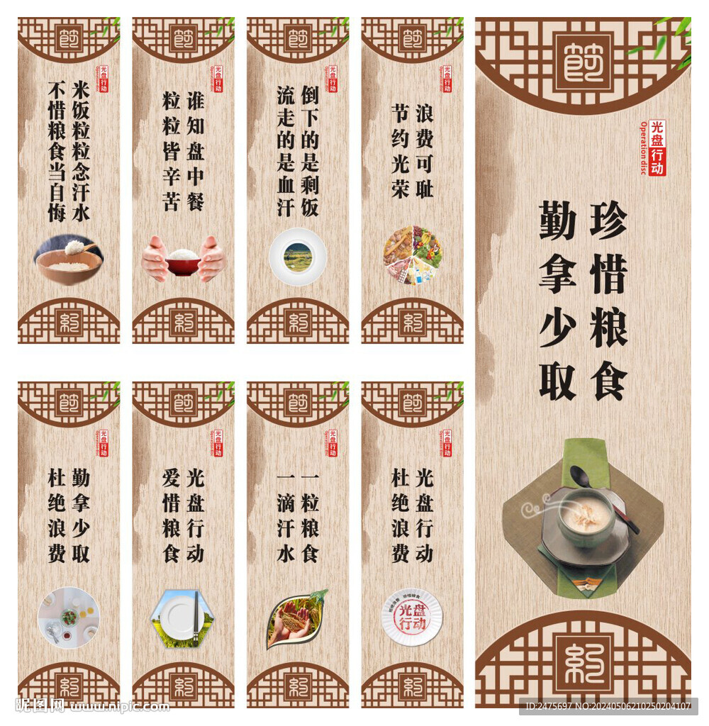 食堂文化