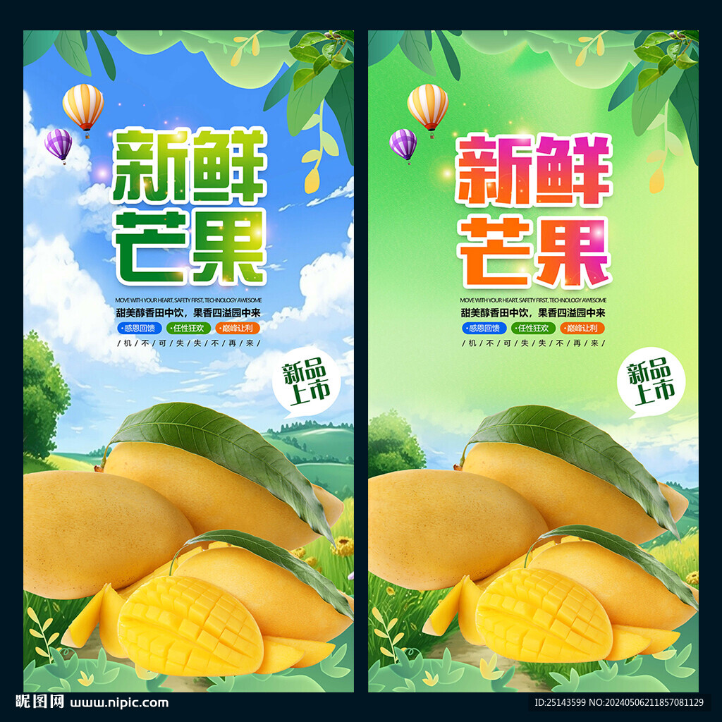 芒果