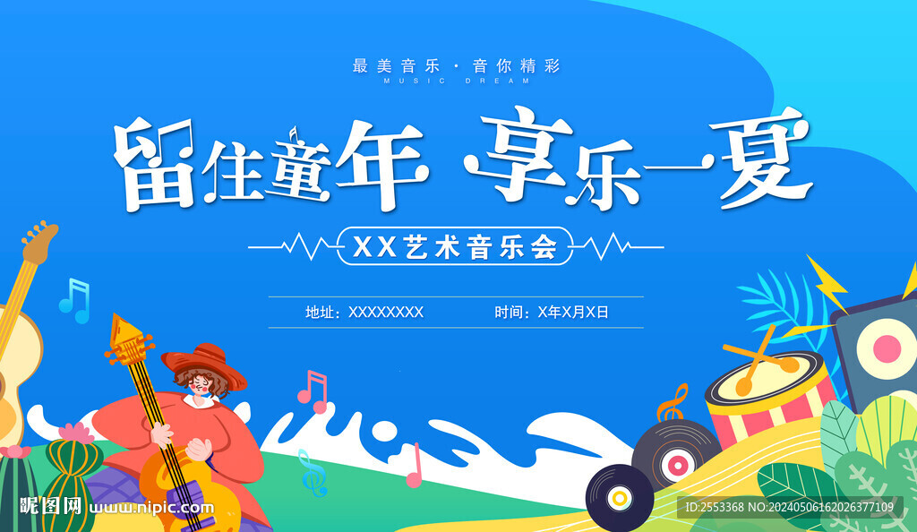 音乐会海报