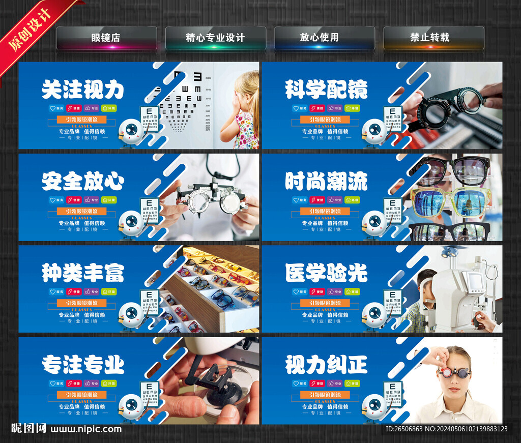 眼镜店