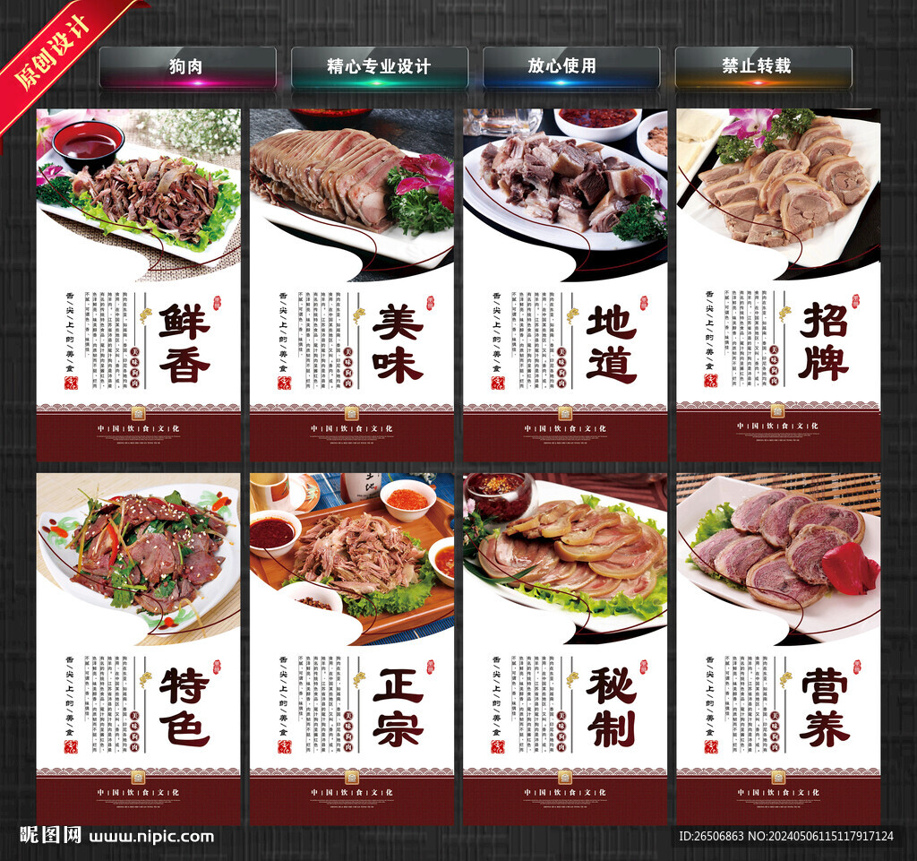 狗肉