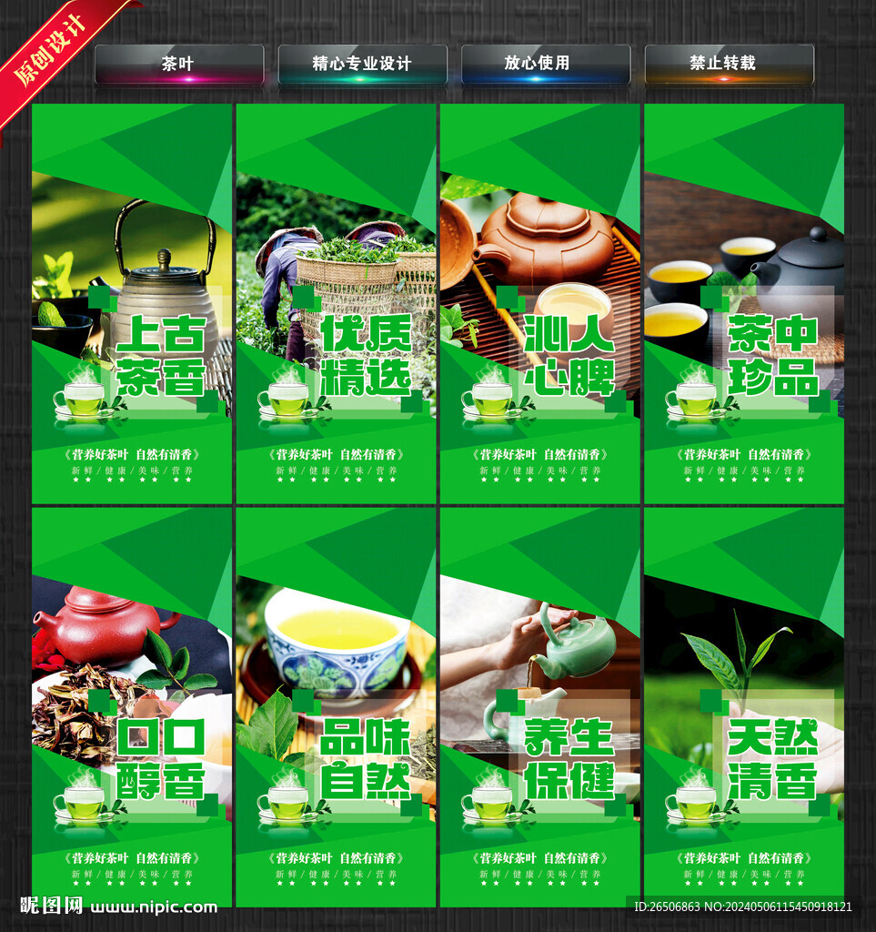 茶叶