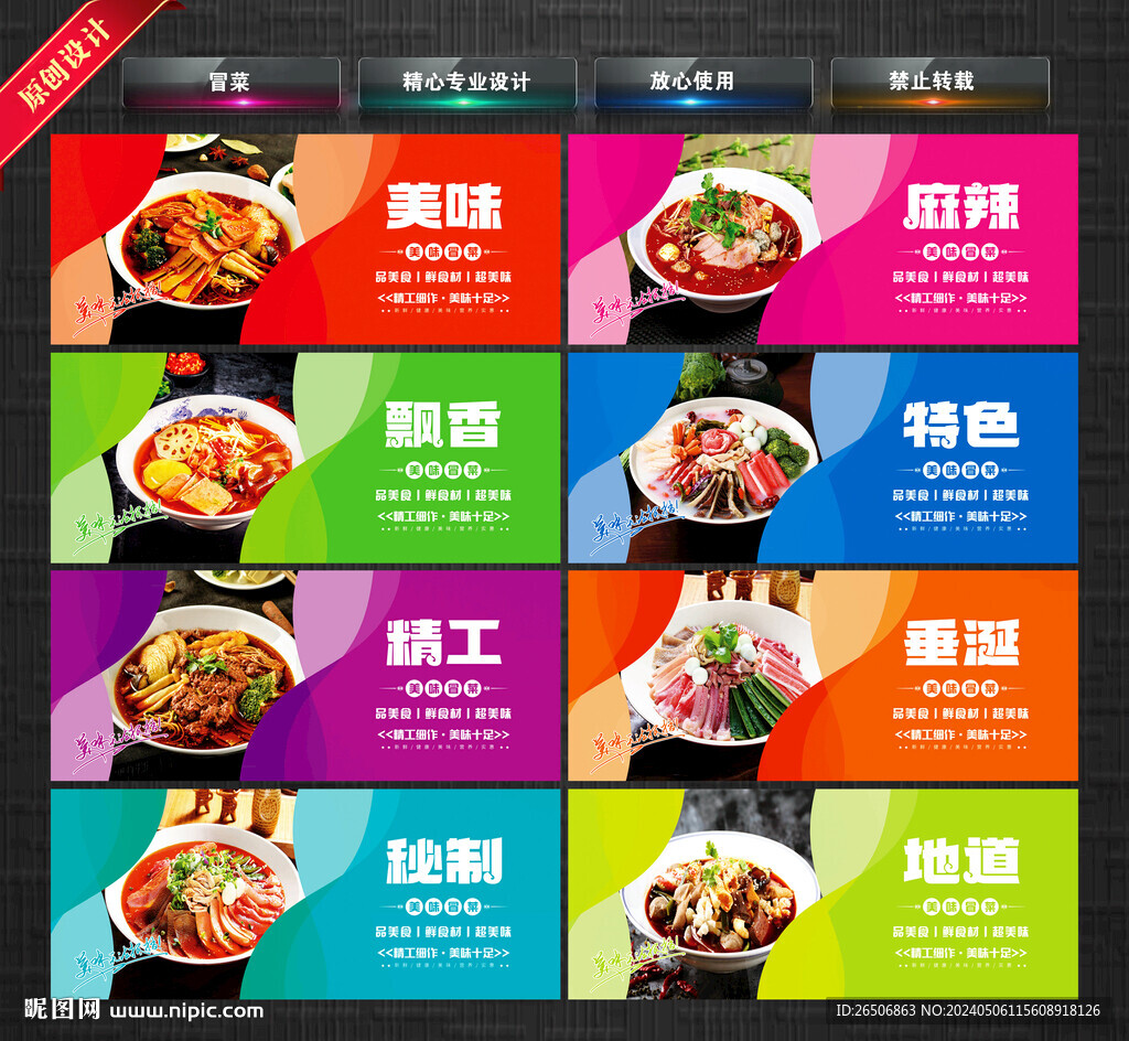 冒菜