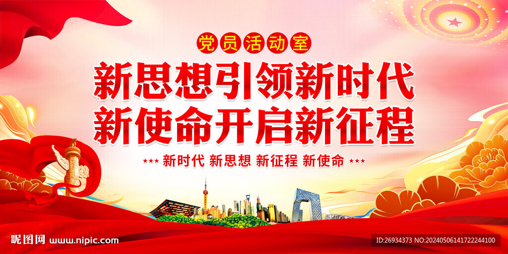 党员活动室