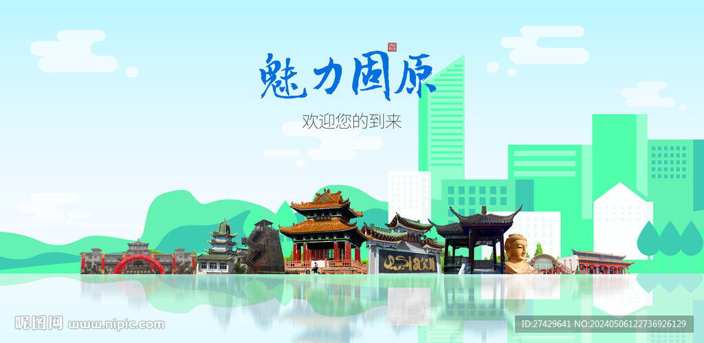固原