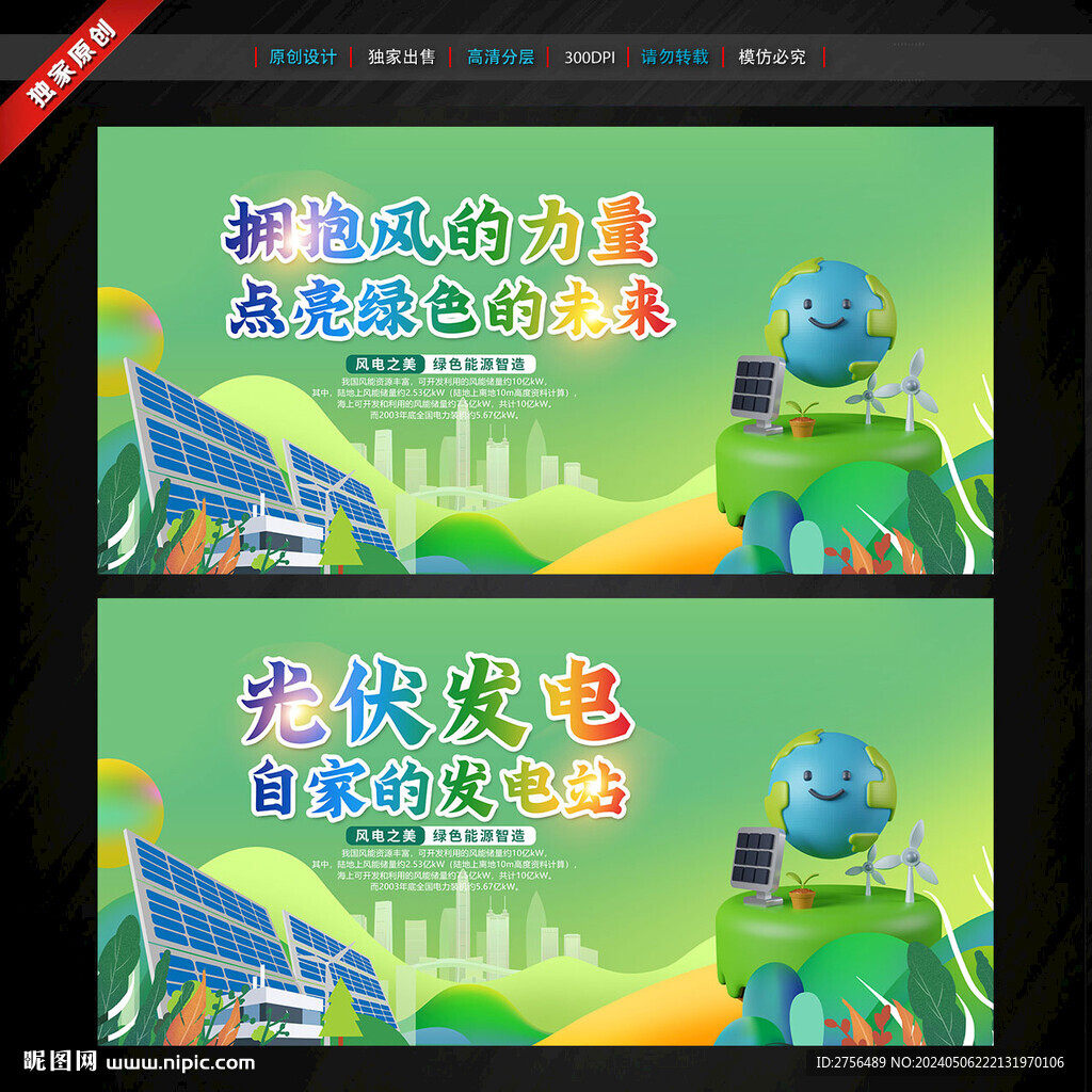 环保