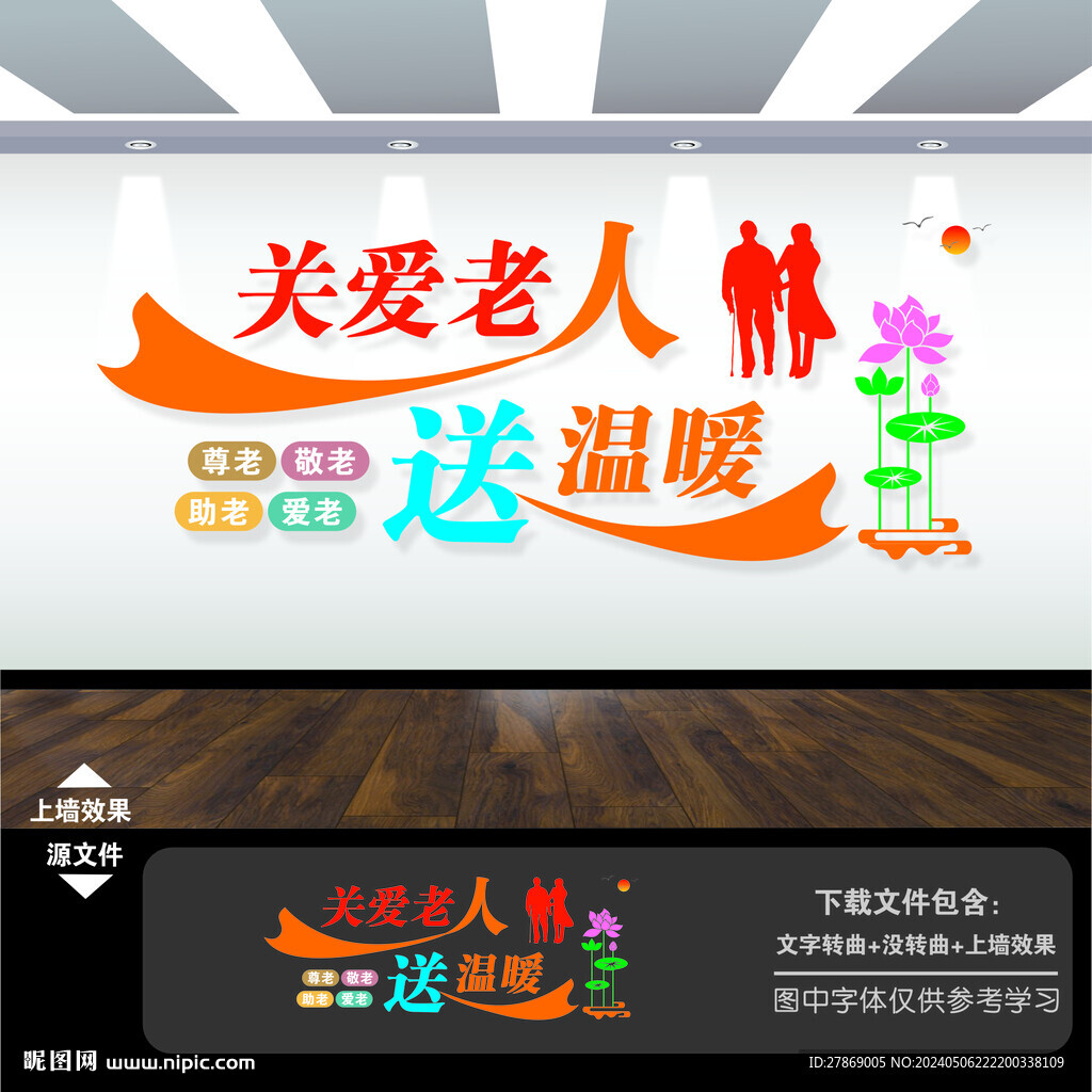 关爱空巢老人