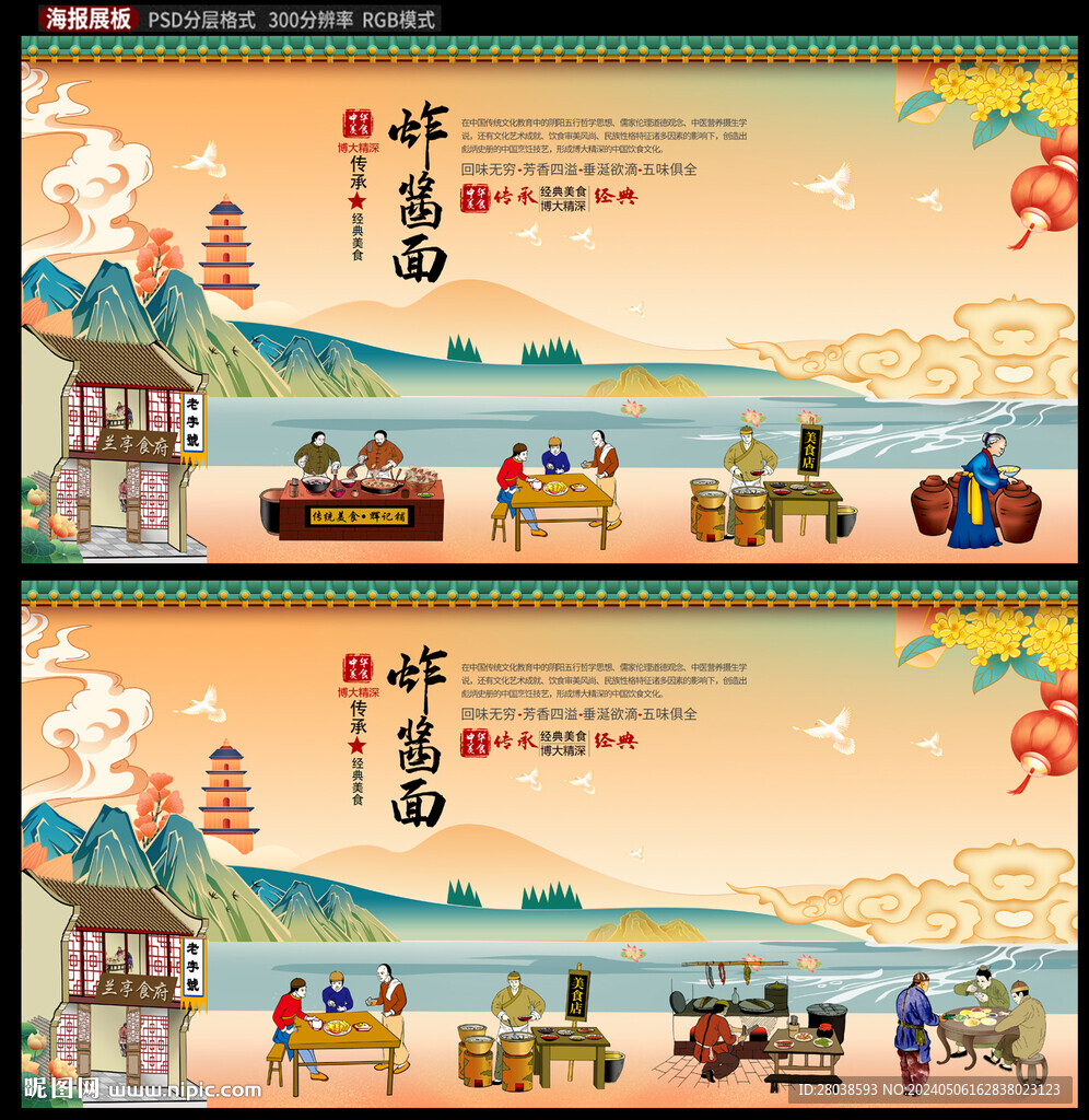 炸酱面