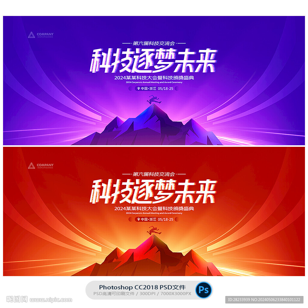 科技背景