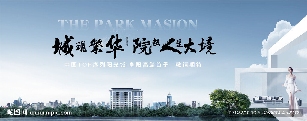 公园湖景 花园洋房地产图片