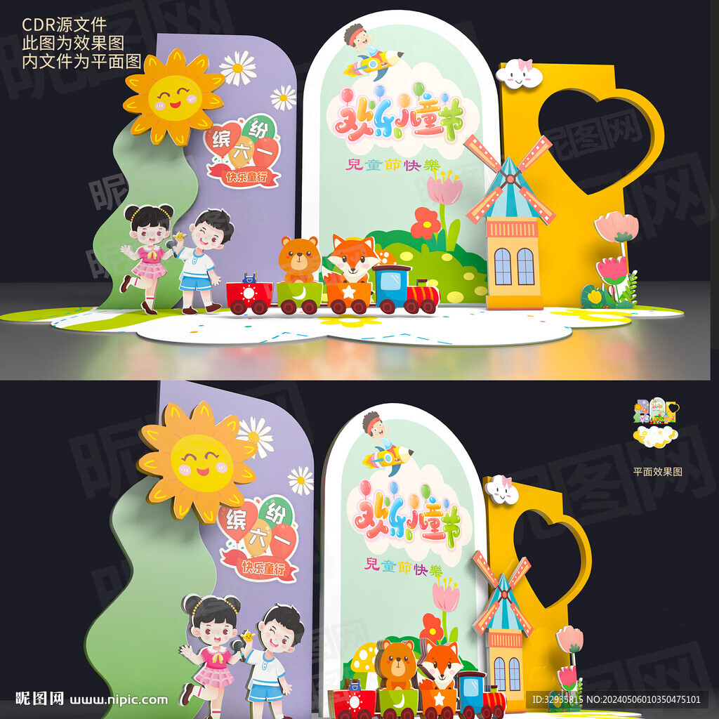 儿童节美陈
