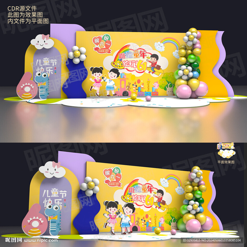 六一儿童节美陈