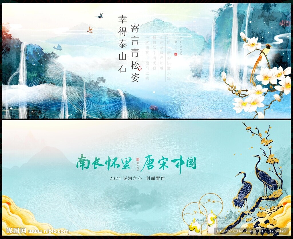 水墨
