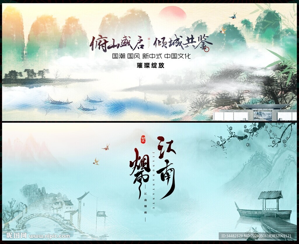 国潮中国风