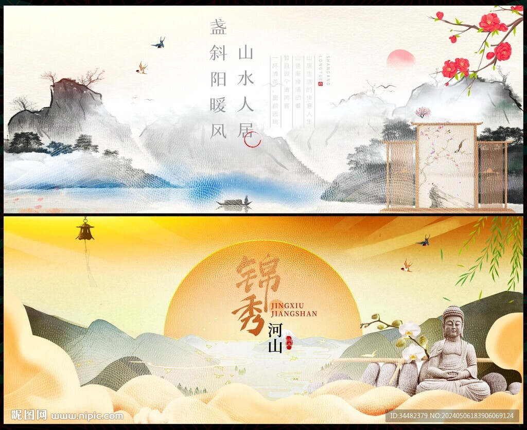 中国风