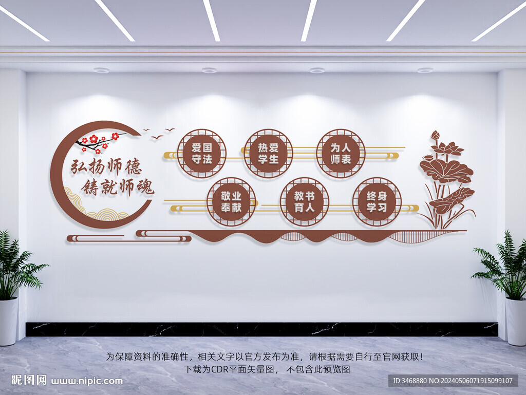 校园文化墙