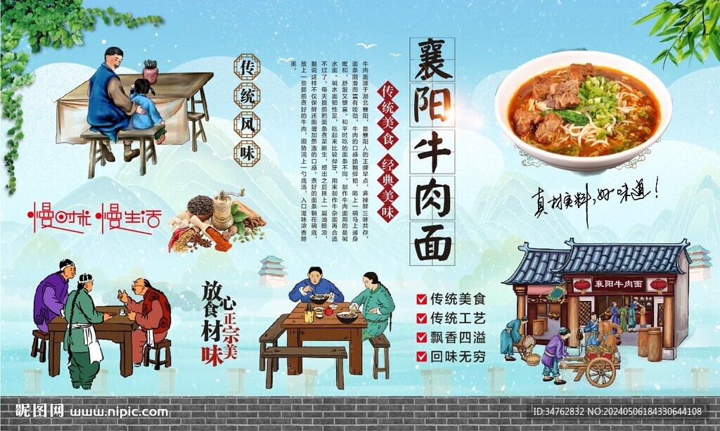 襄阳牛肉面