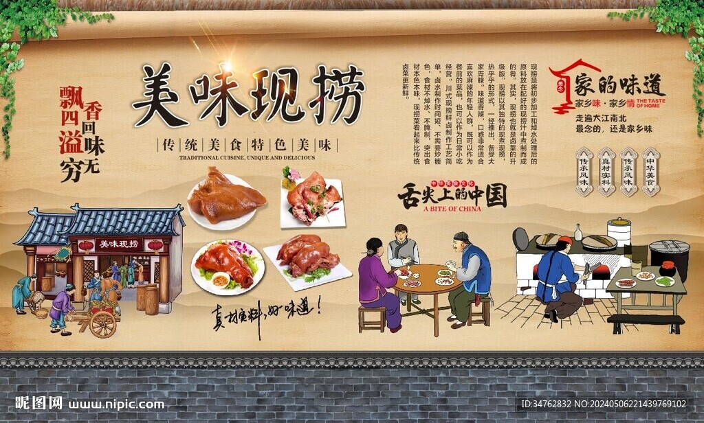 现卤现捞