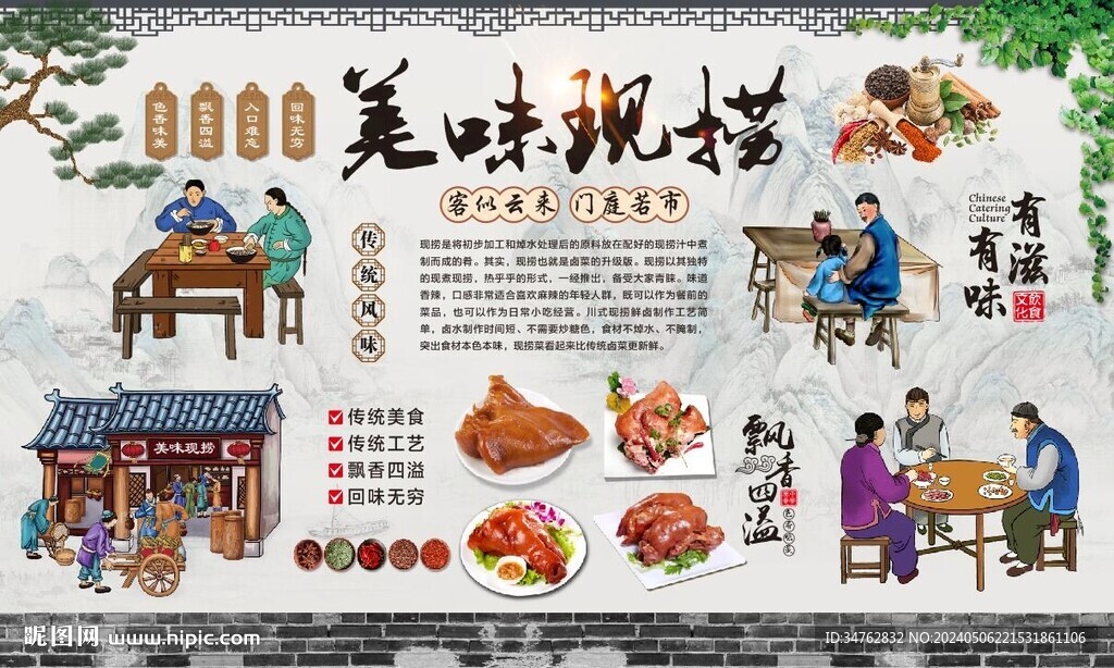 现卤现捞