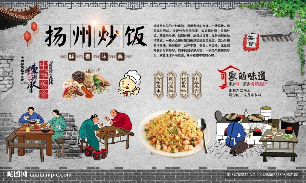 扬州炒饭