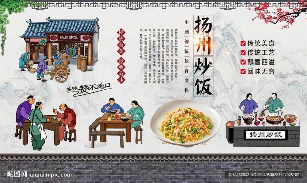 扬州炒饭