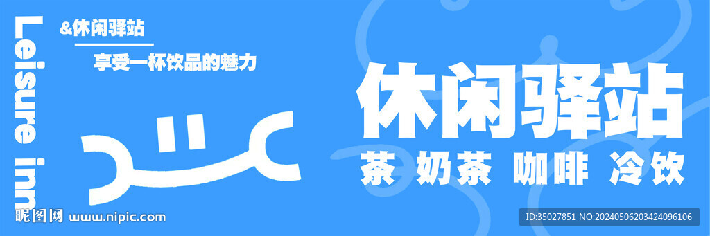 咖啡 冷饮