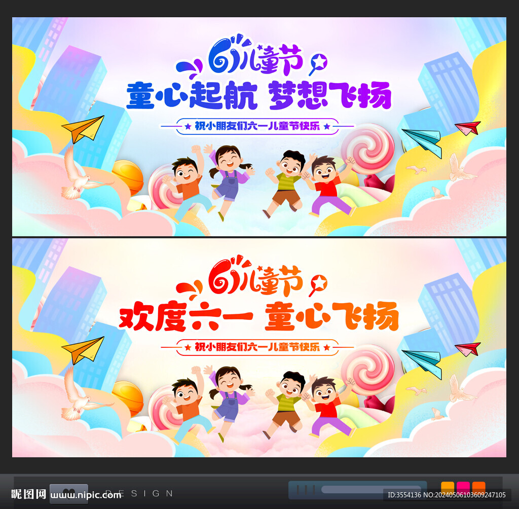 六一儿童节