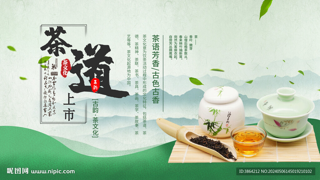 茶