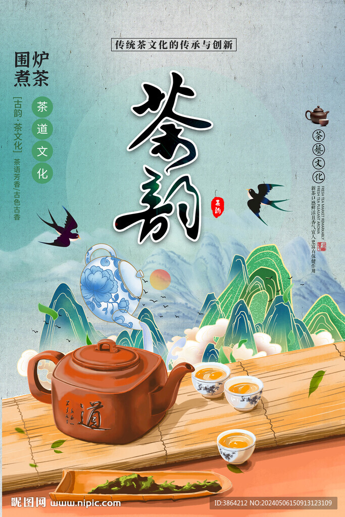 茶