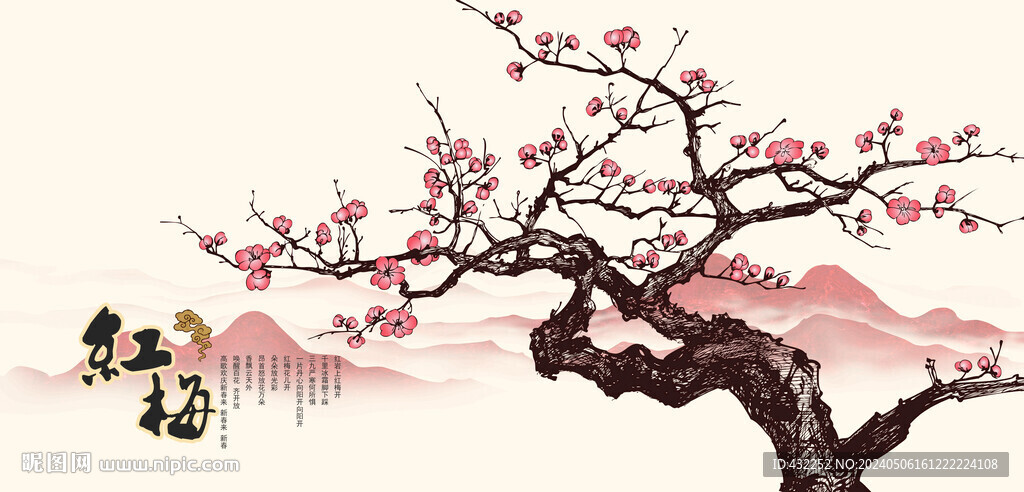 梅花