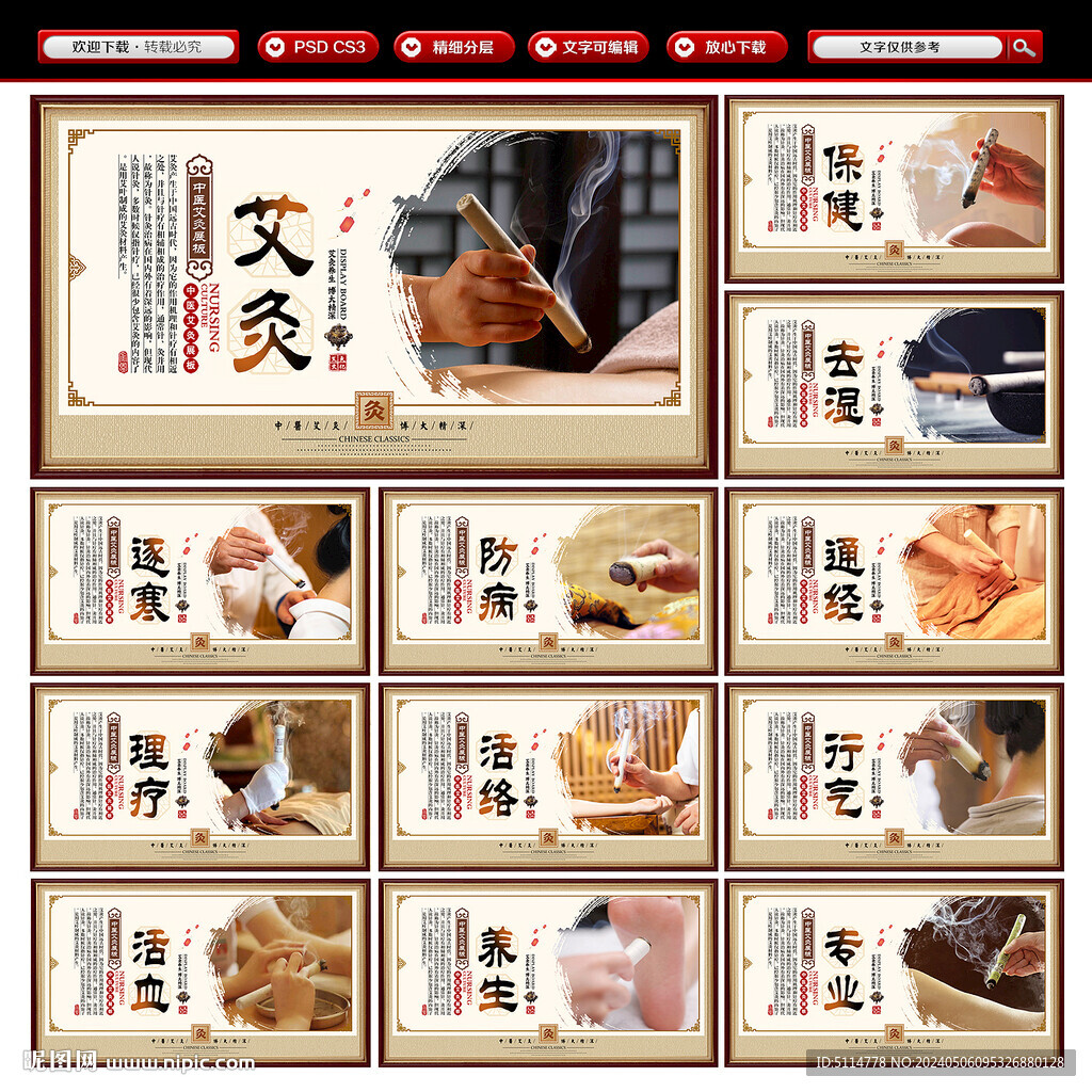 艾灸
