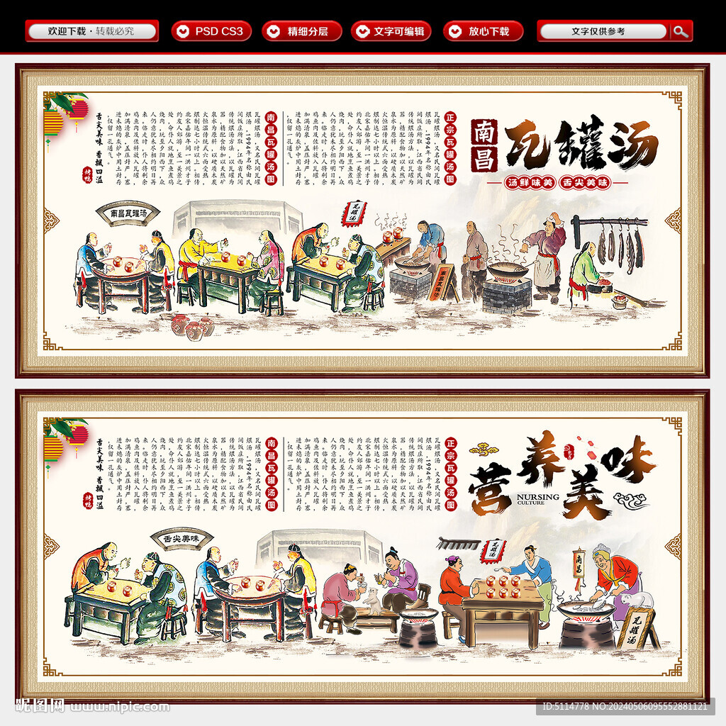 瓦罐汤