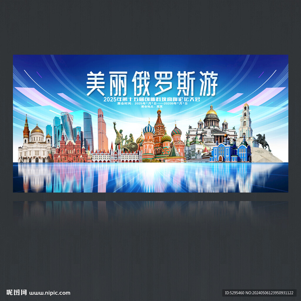 俄罗斯