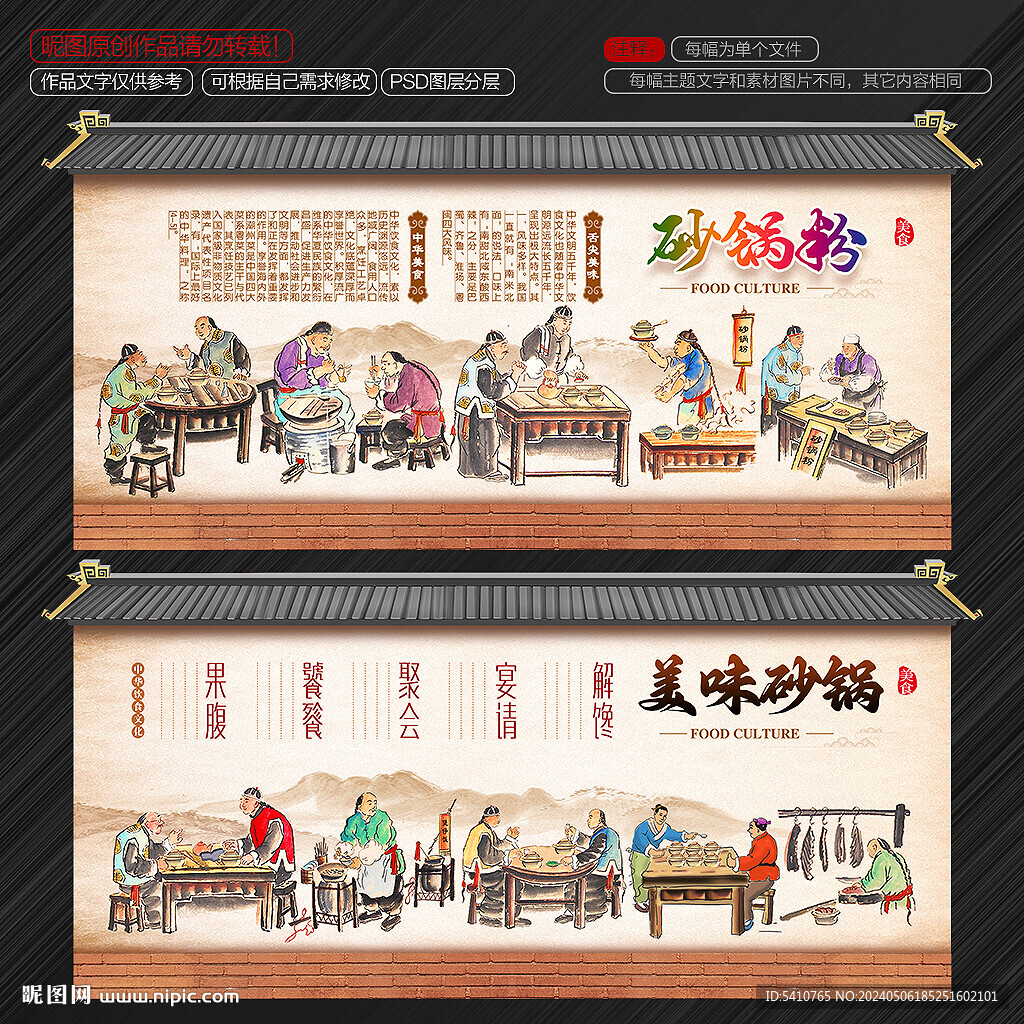 砂锅粉