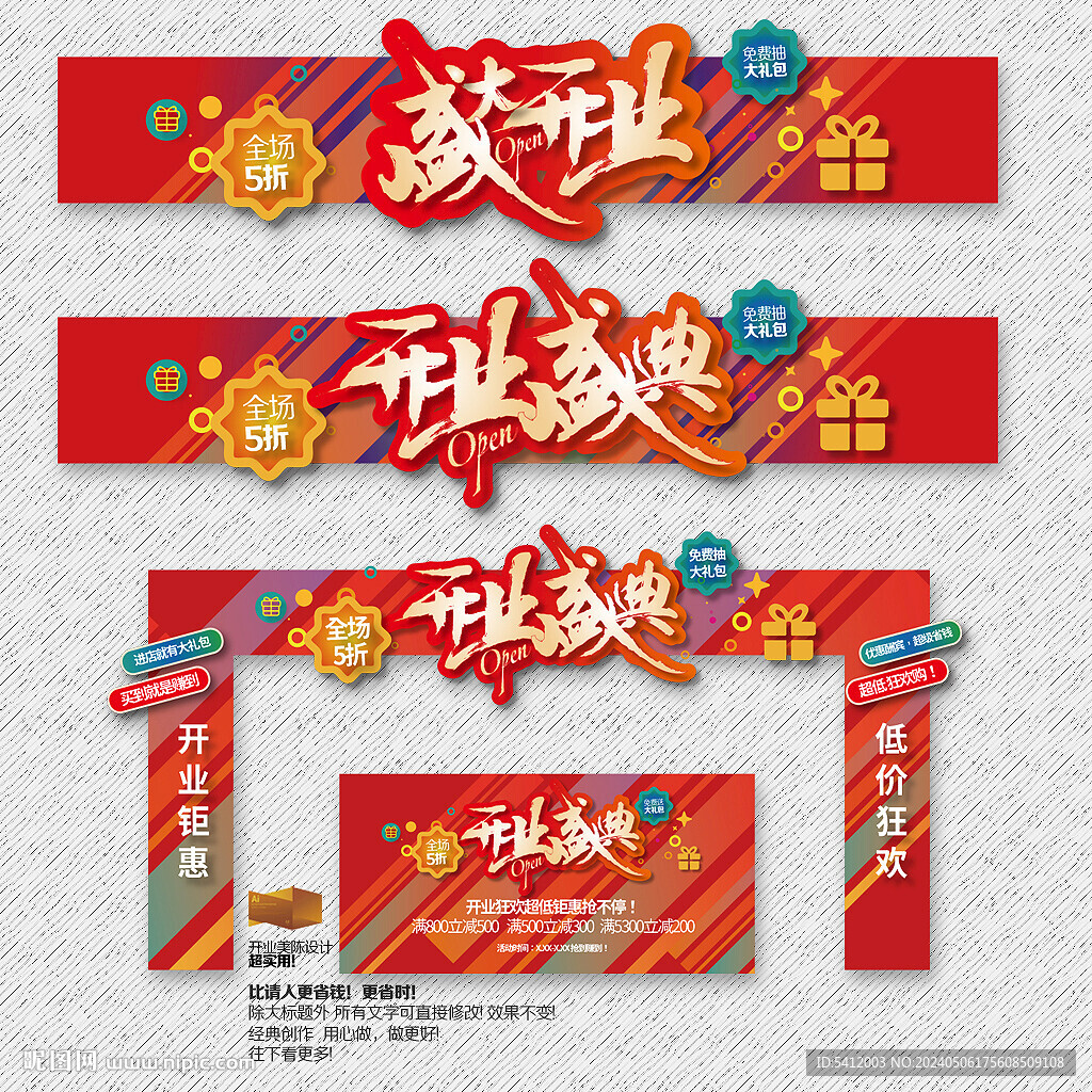 开业