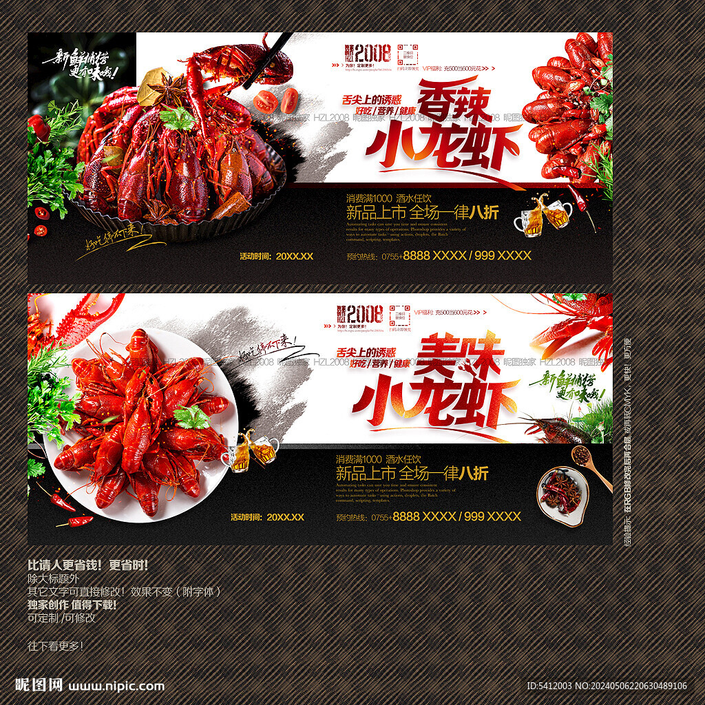 小龙虾