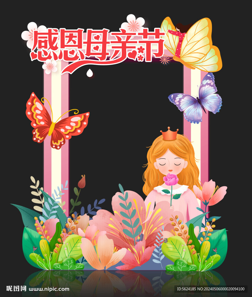 母亲节拍照框