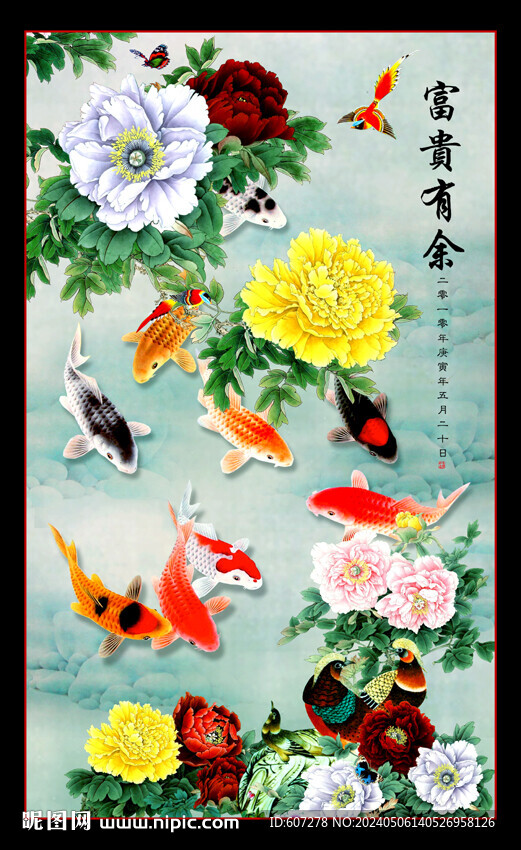富贵九鱼图